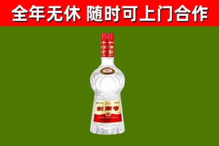 封开县烟酒回收剑南春水晶剑2.jpg