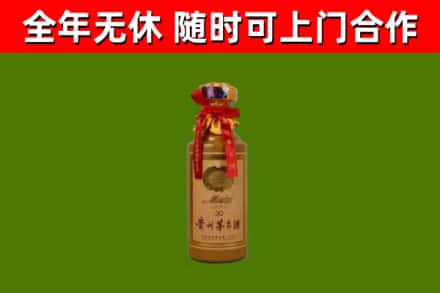 封开县烟酒回收30年茅台酒.jpg