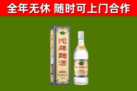 封开县烟酒回收80沱牌曲酒2.jpg